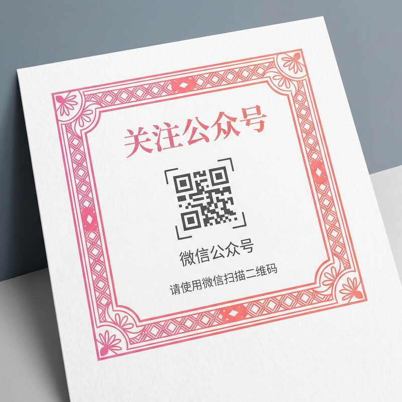 成人视频公众号二维码